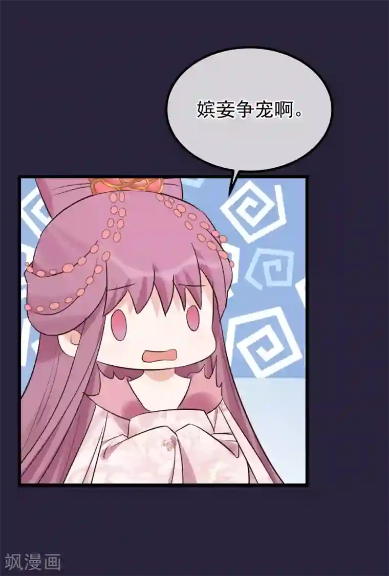 读档皇后第108话 争宠