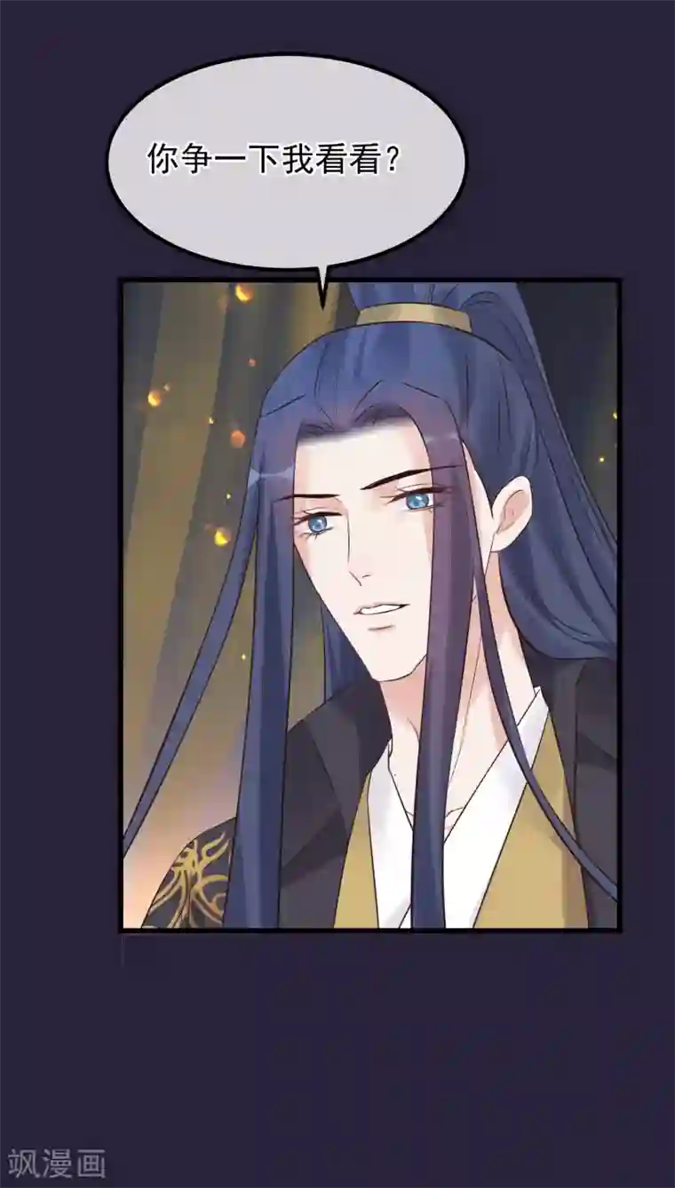 读档皇后第108话 争宠