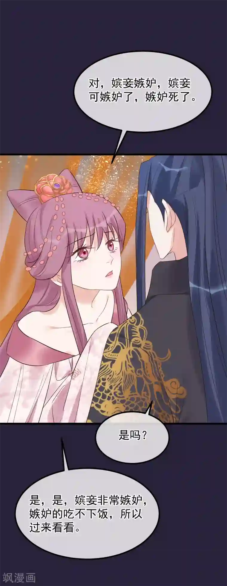 读档皇后第108话 争宠