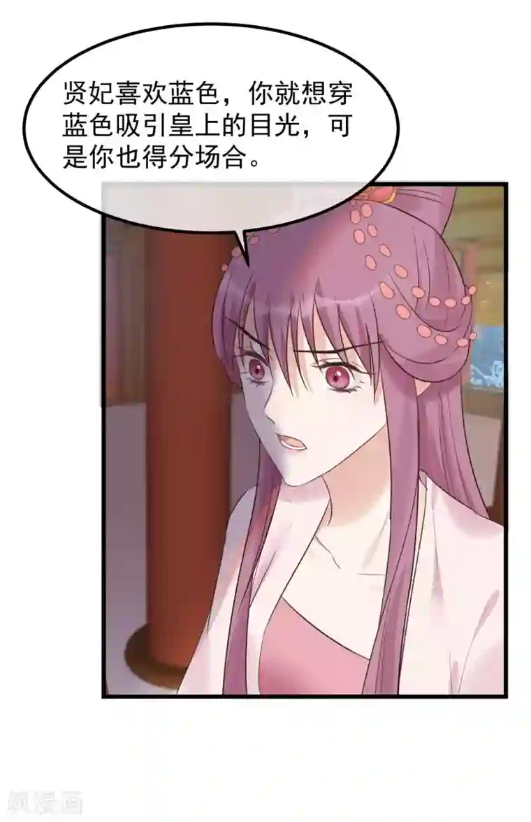 读档皇后第109话 乱棍打死