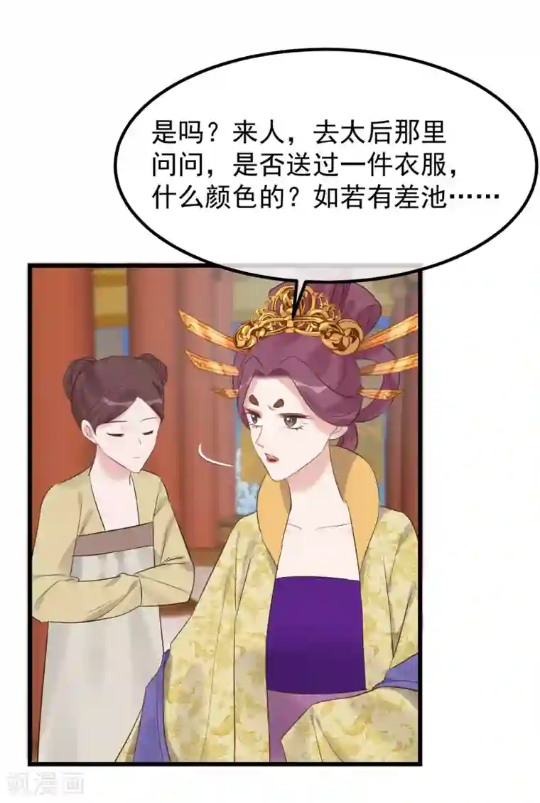 读档皇后第109话 乱棍打死