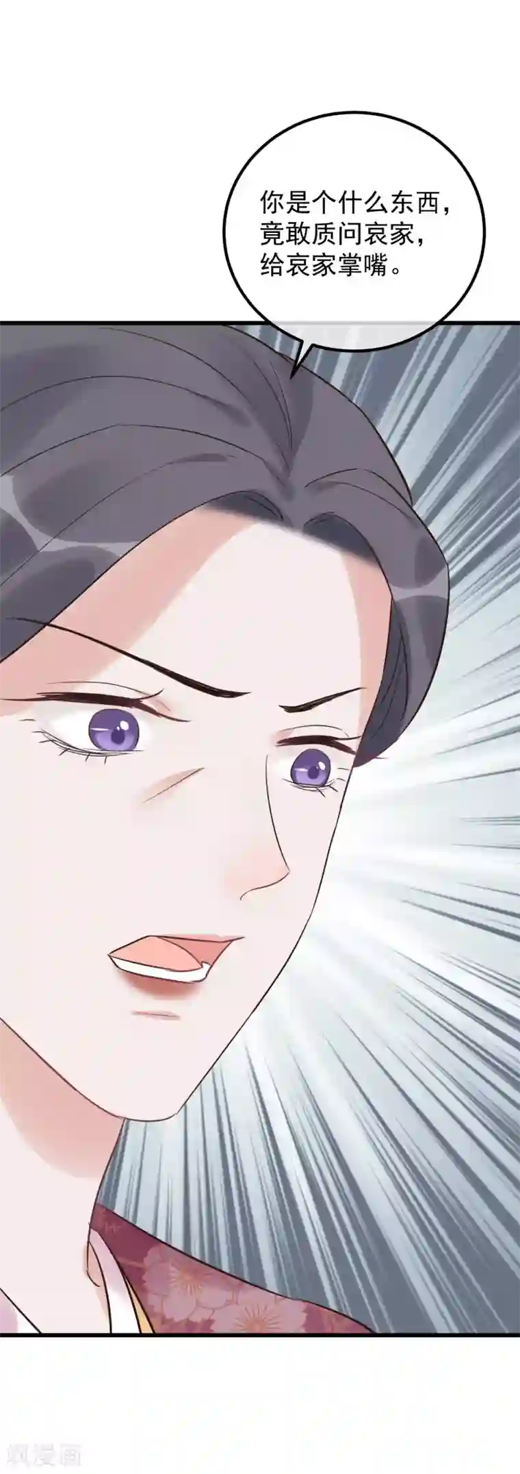 读档皇后第109话 乱棍打死