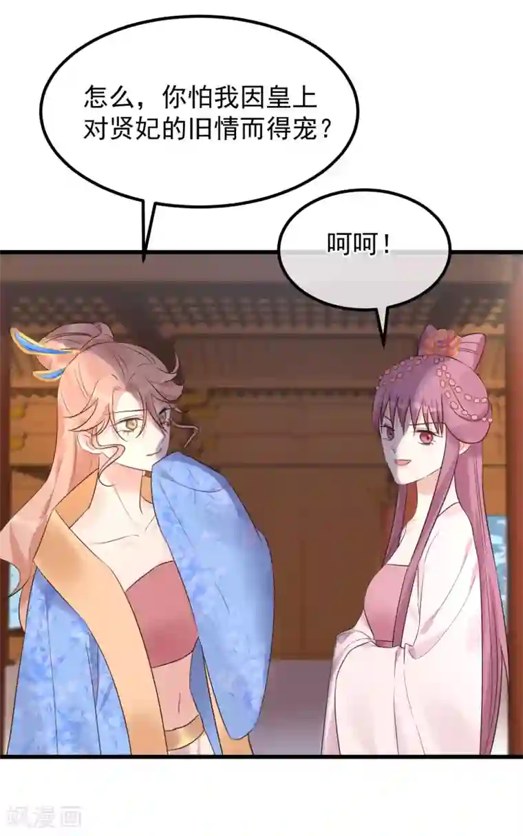 读档皇后第109话 乱棍打死