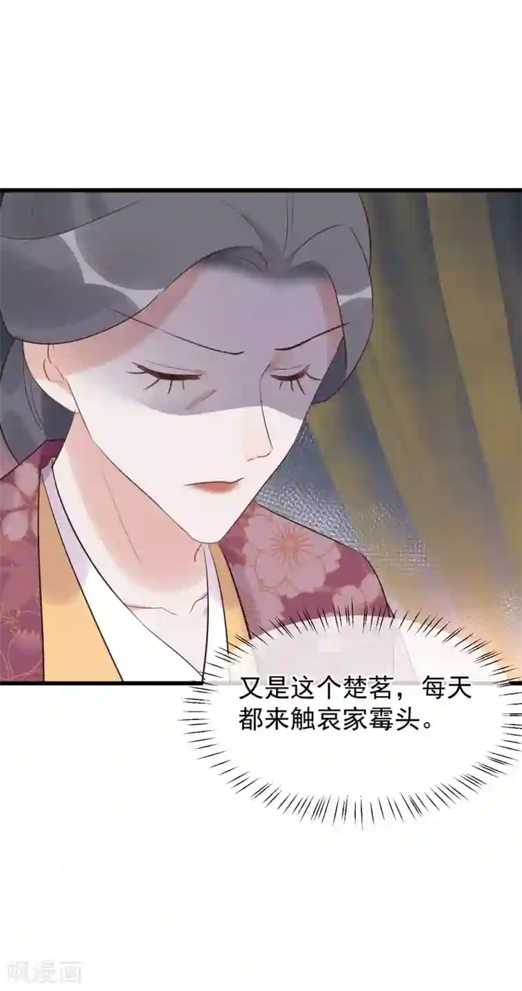 读档皇后第109话 乱棍打死