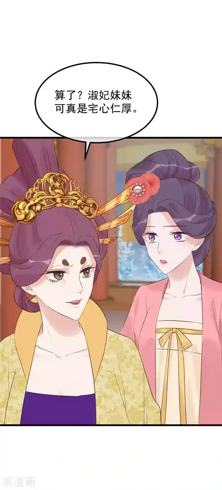 读档皇后第109话 乱棍打死