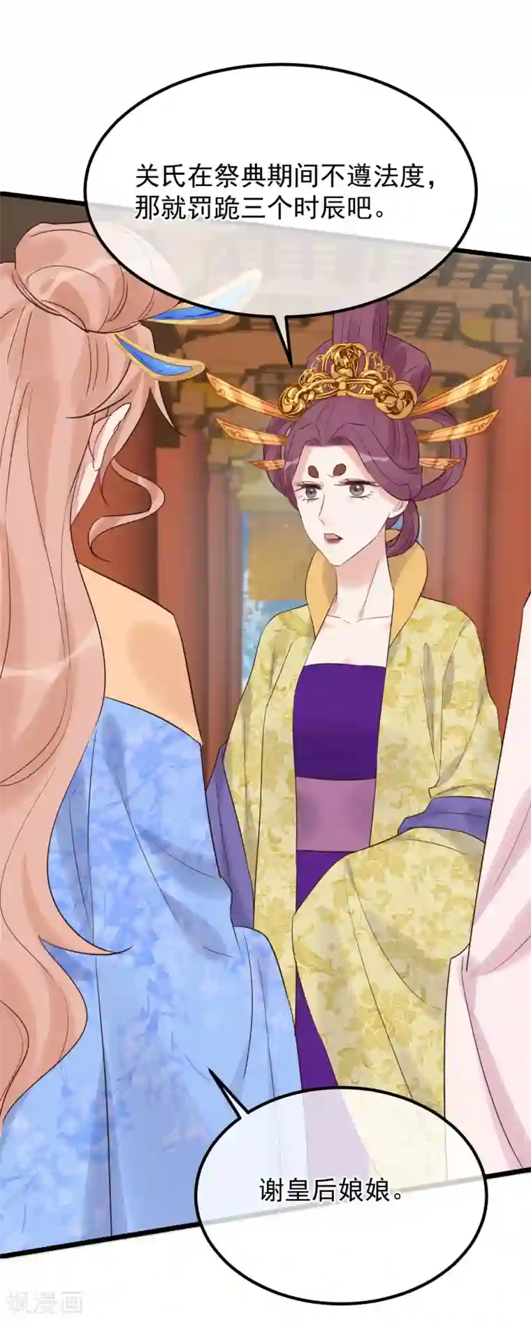 读档皇后第109话 乱棍打死