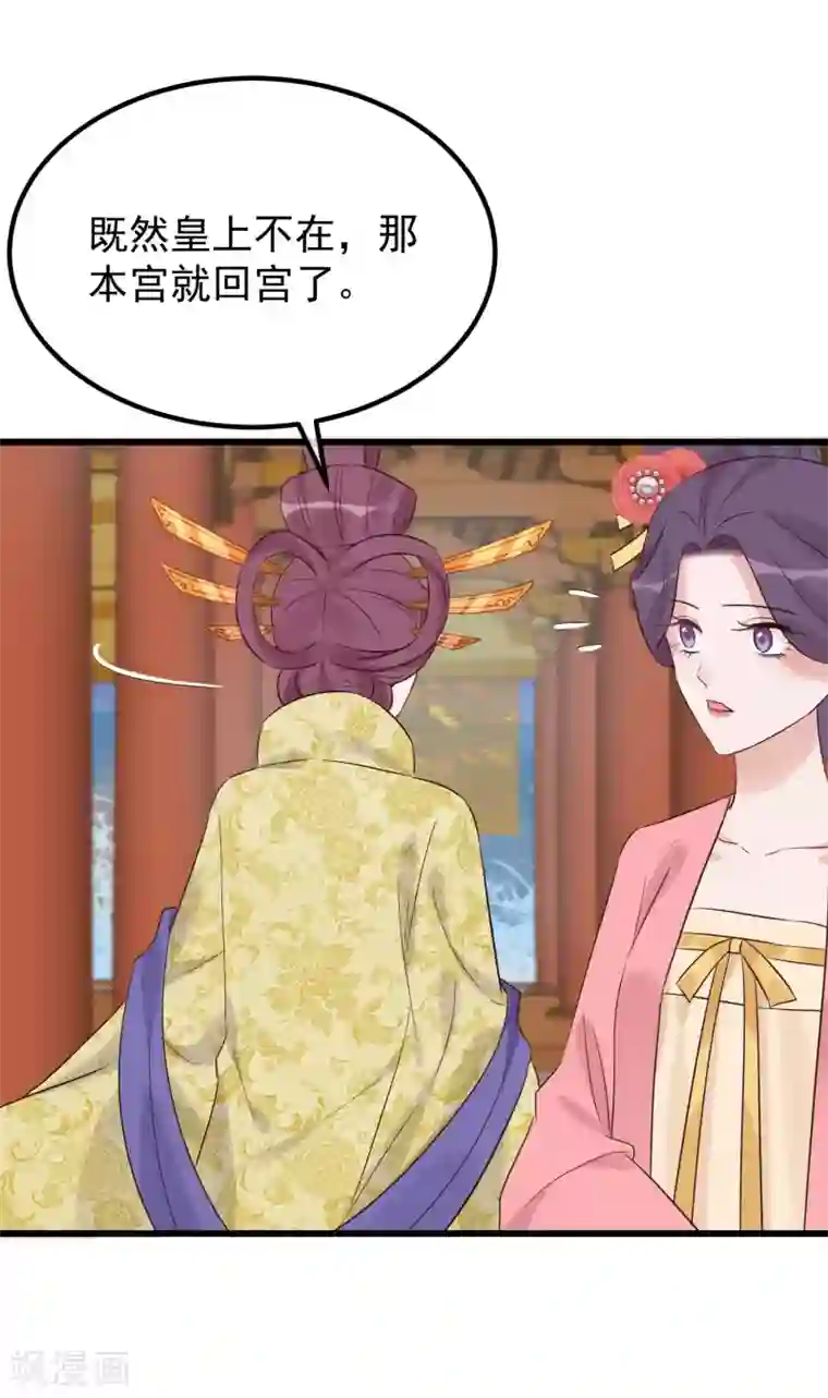 读档皇后第109话 乱棍打死