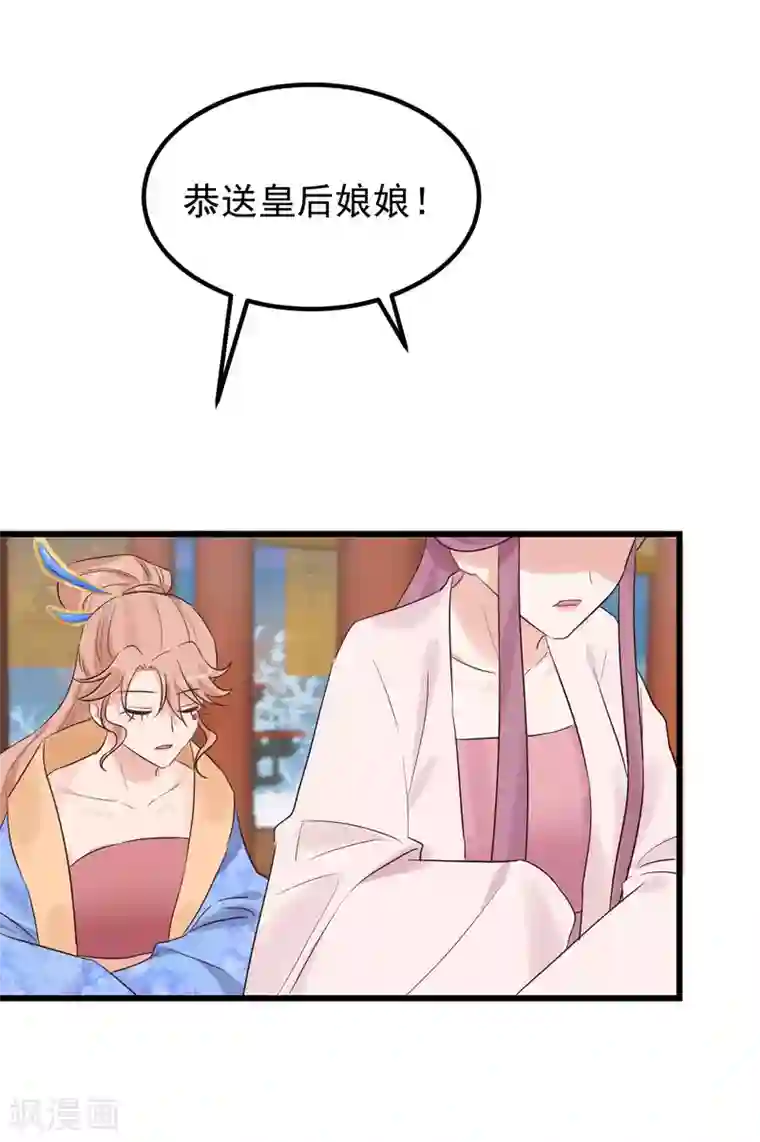 读档皇后第109话 乱棍打死
