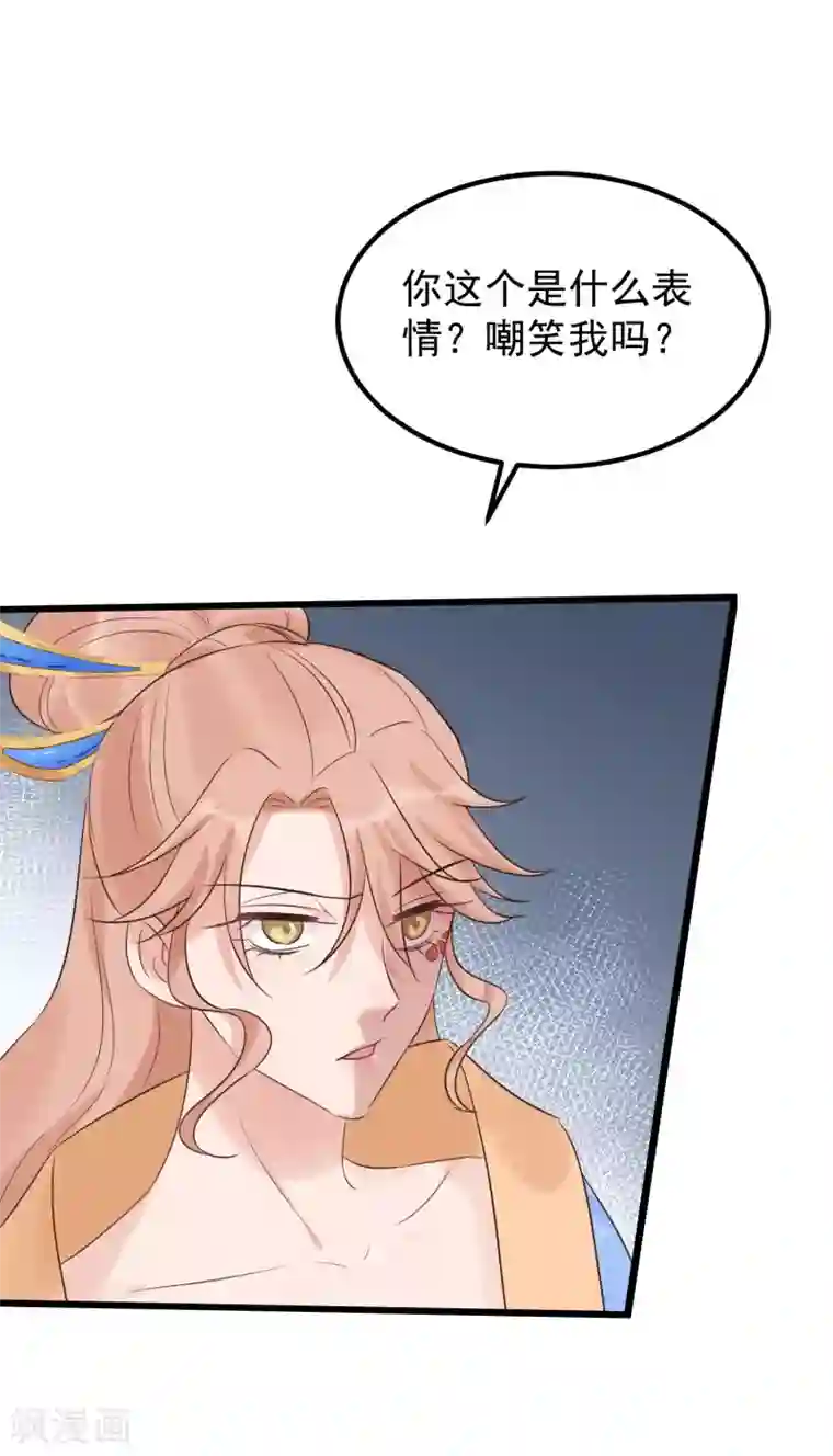 读档皇后第109话 乱棍打死