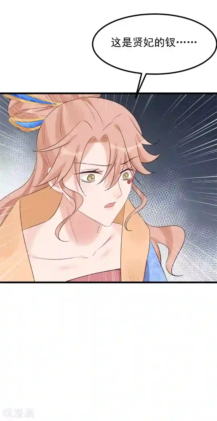 读档皇后第109话 乱棍打死