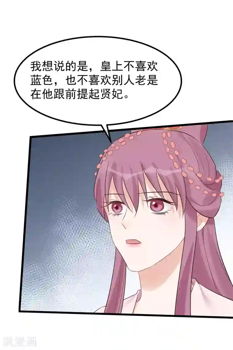 读档皇后第109话 乱棍打死