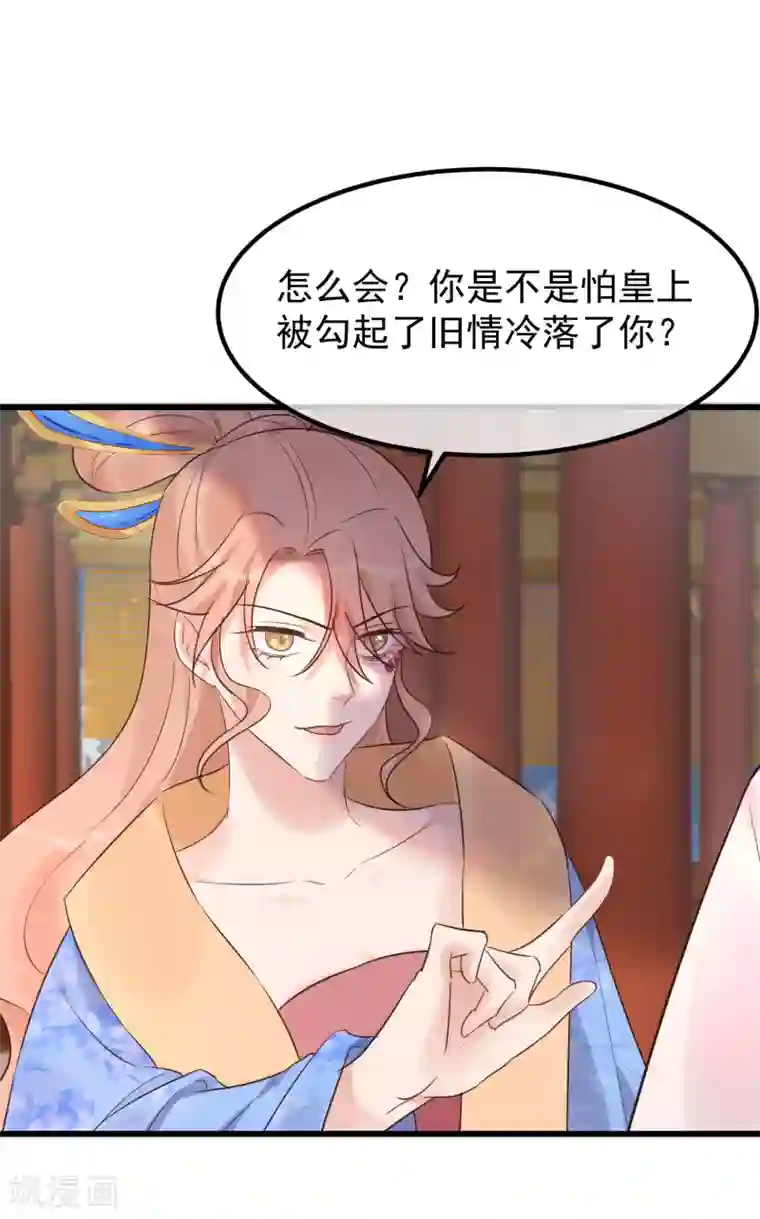 读档皇后第109话 乱棍打死