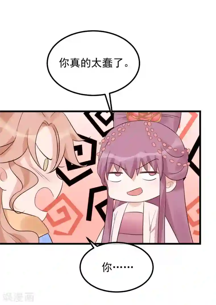 读档皇后第109话 乱棍打死