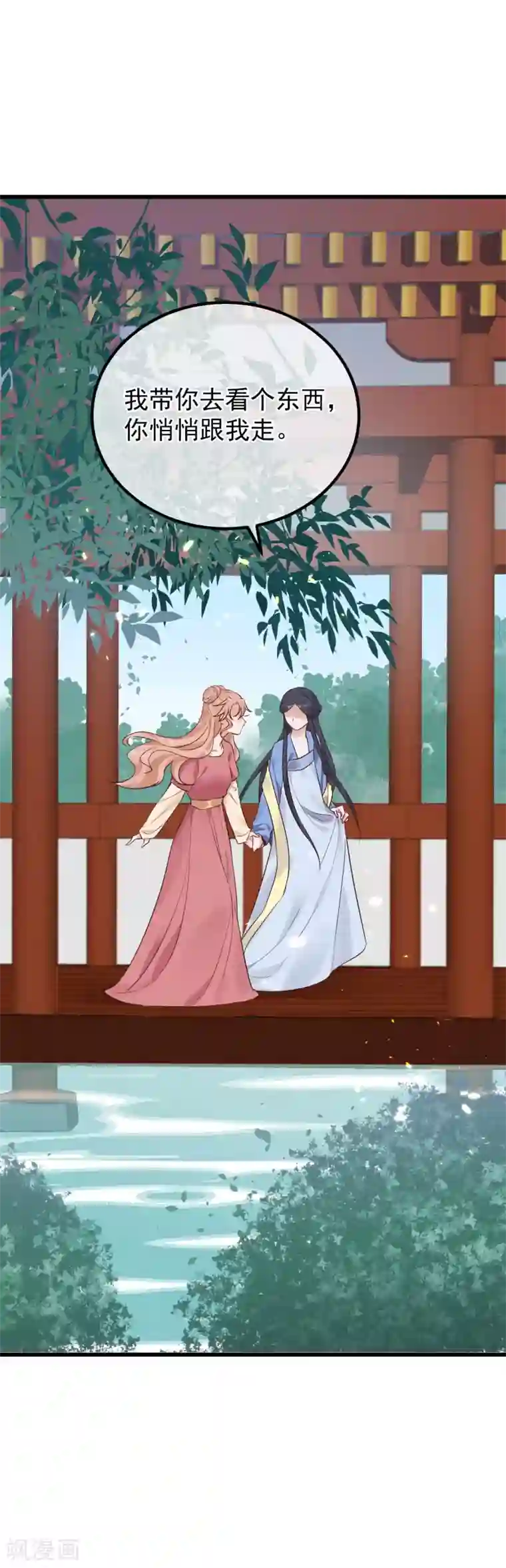 读档皇后第110话 这个凤钗