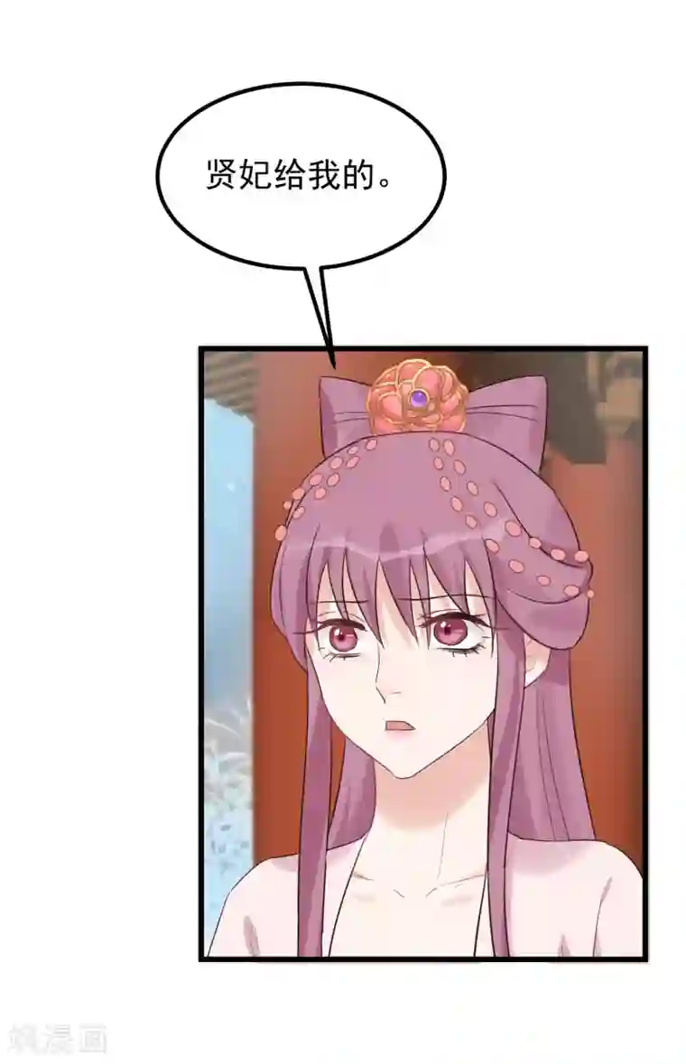 读档皇后第110话 这个凤钗