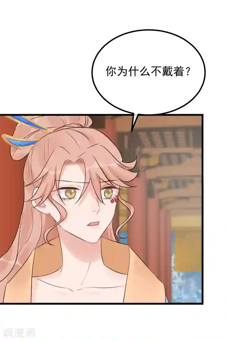 读档皇后第110话 这个凤钗