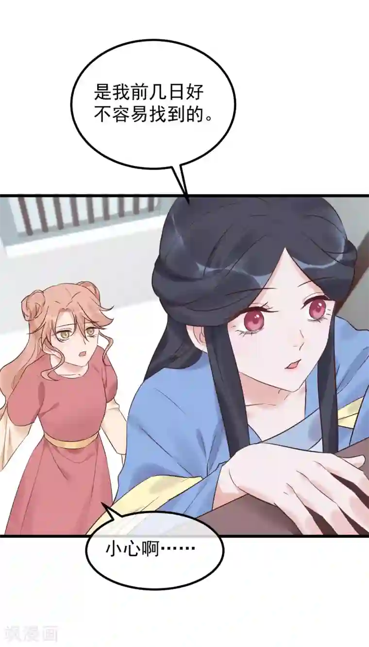 读档皇后第110话 这个凤钗