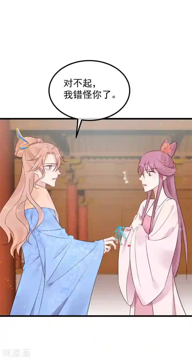 读档皇后第110话 这个凤钗