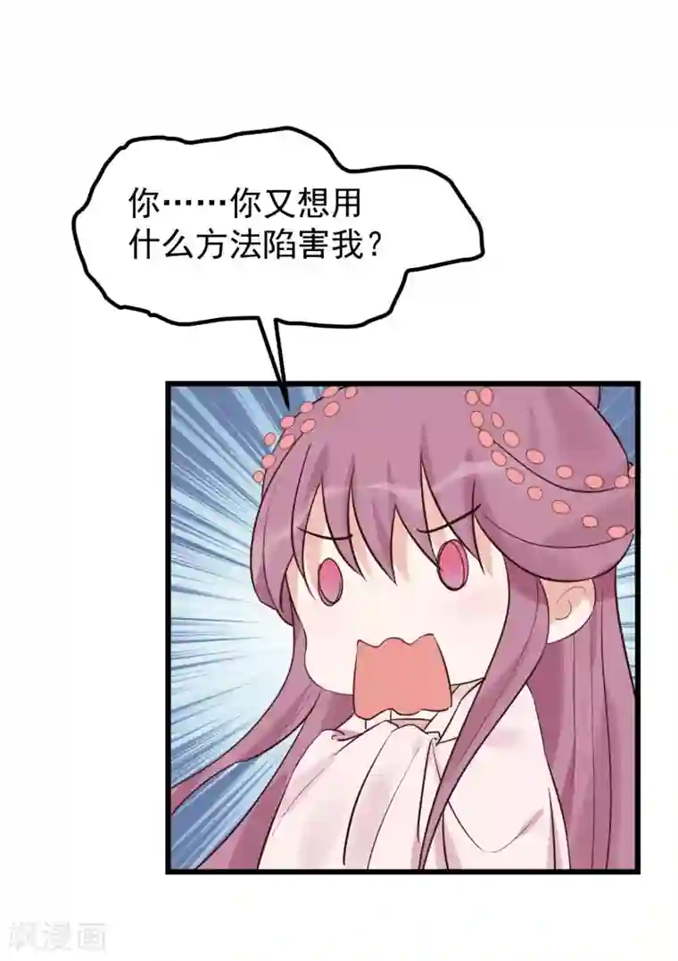 读档皇后第110话 这个凤钗