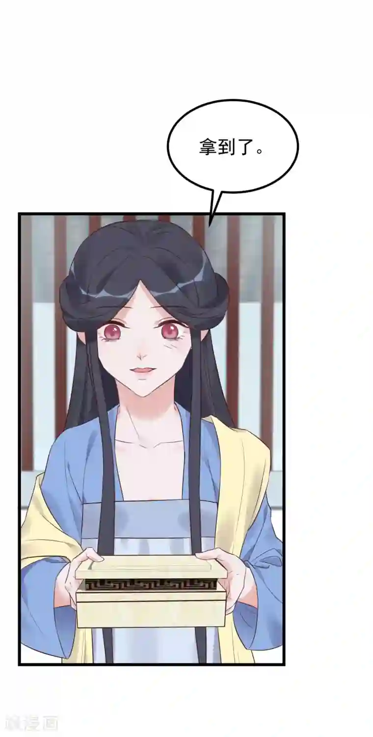 读档皇后第110话 这个凤钗