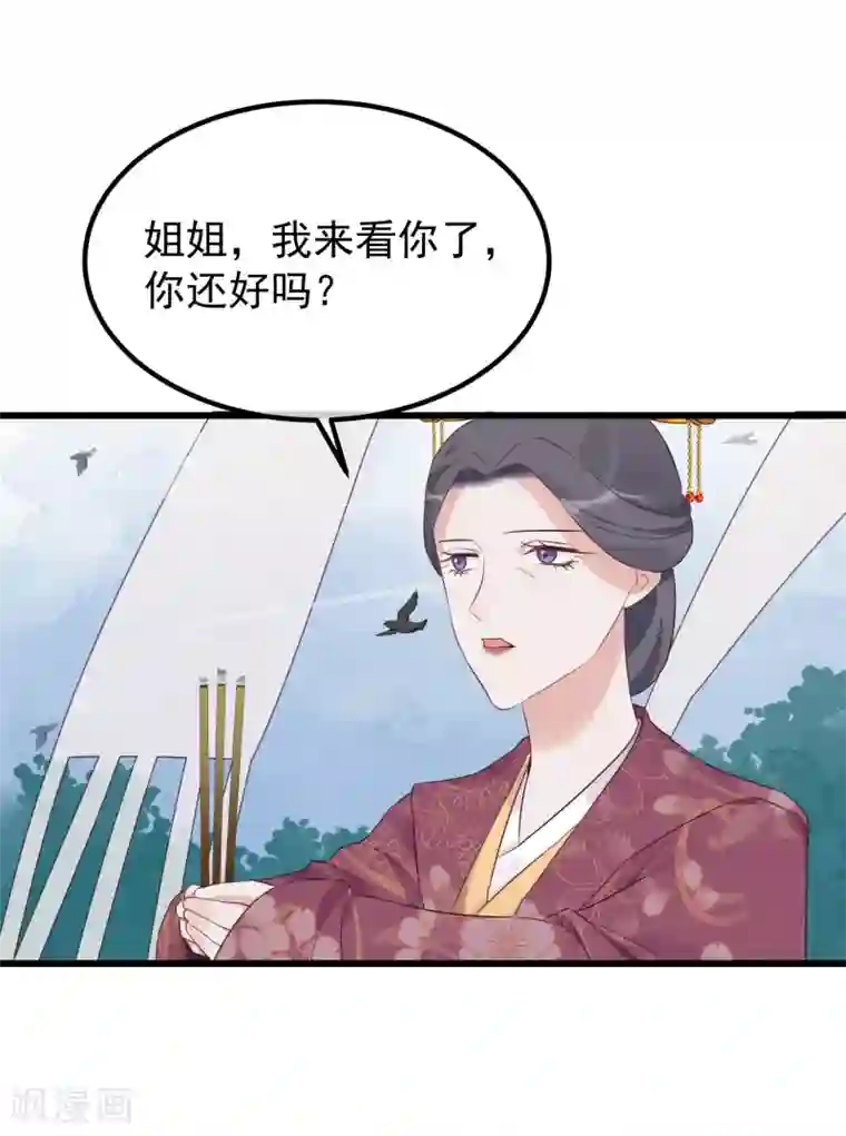 读档皇后第110话 这个凤钗