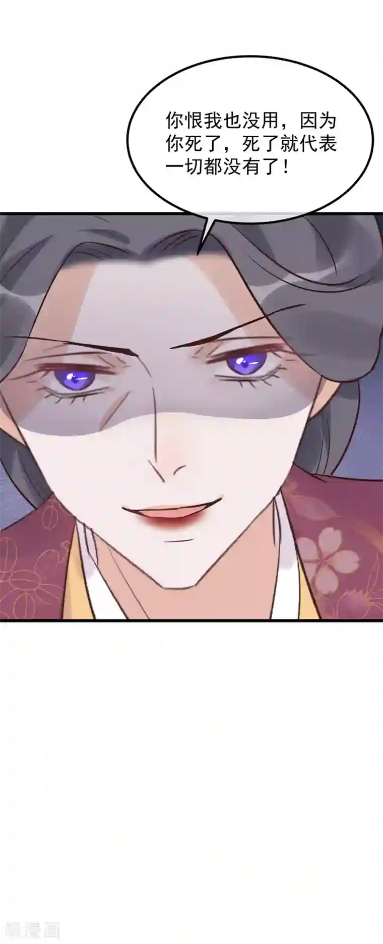 读档皇后第110话 这个凤钗