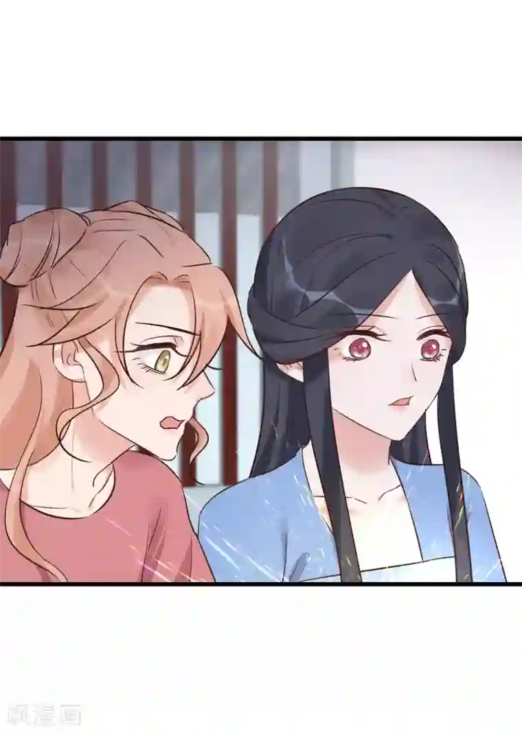 读档皇后第110话 这个凤钗