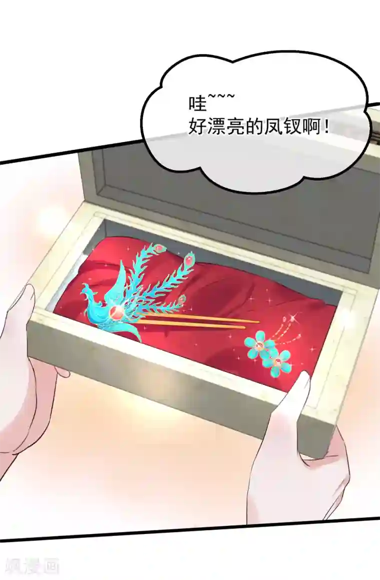 读档皇后第110话 这个凤钗