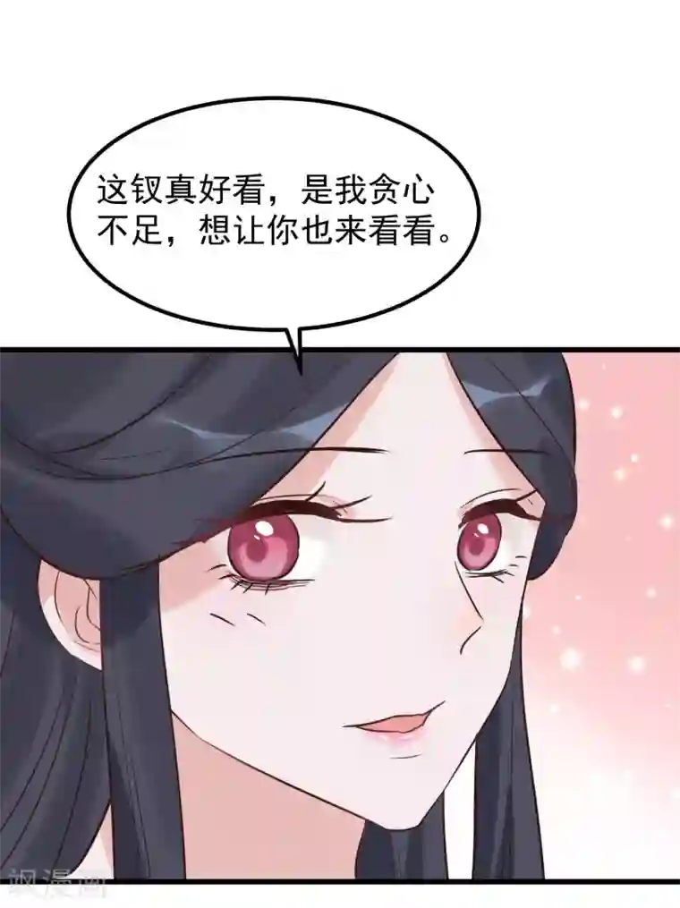 读档皇后第110话 这个凤钗