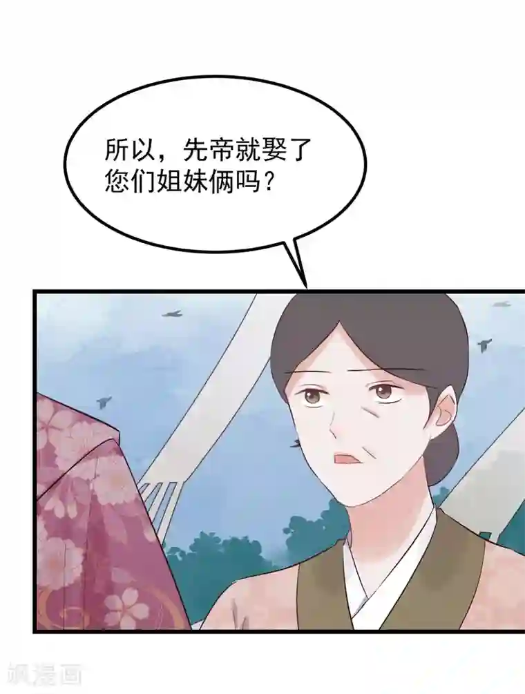 读档皇后第111话 双胞胎姊妹
