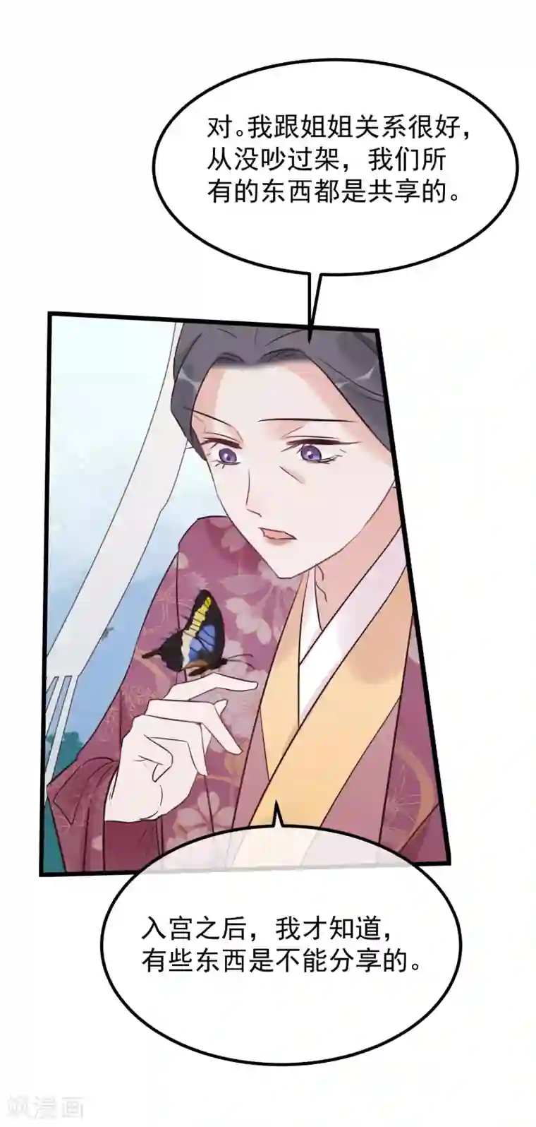 读档皇后第111话 双胞胎姊妹