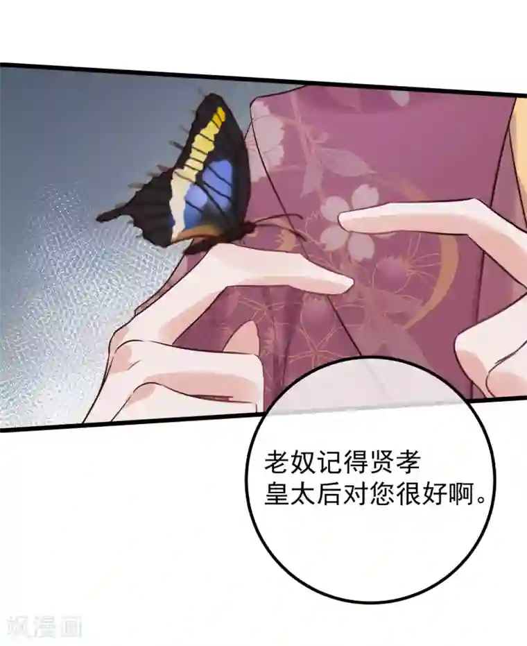 读档皇后第111话 双胞胎姊妹