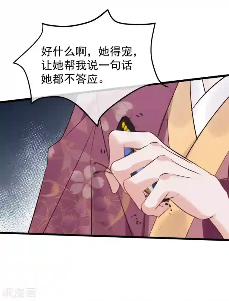 读档皇后第111话 双胞胎姊妹