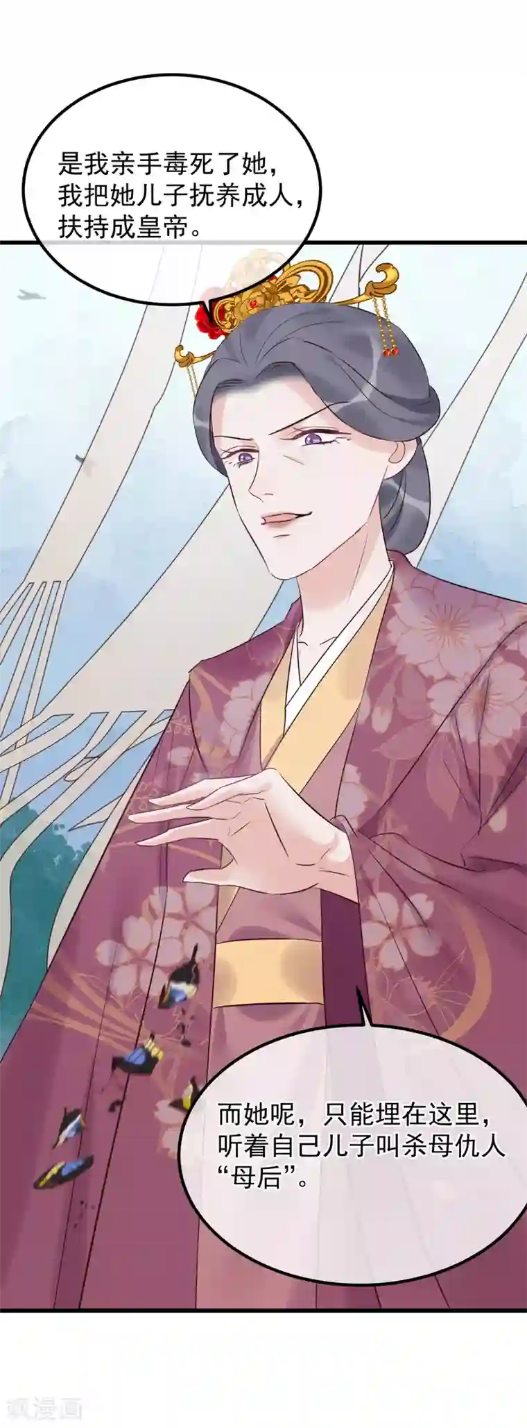 读档皇后第111话 双胞胎姊妹