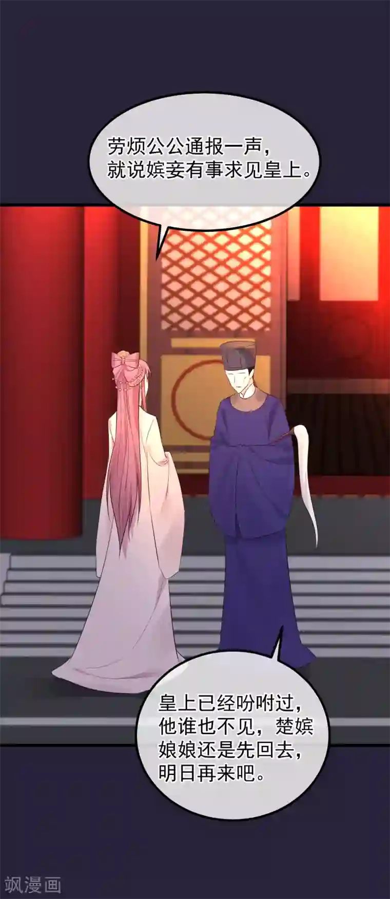 读档皇后第111话 双胞胎姊妹