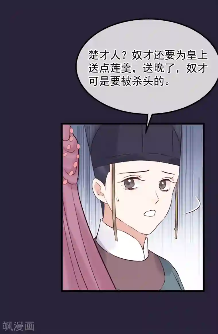 读档皇后第111话 双胞胎姊妹