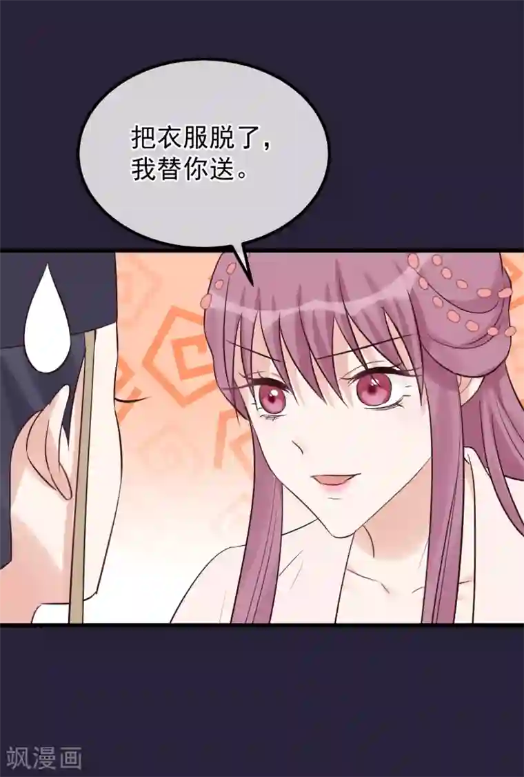 读档皇后第111话 双胞胎姊妹