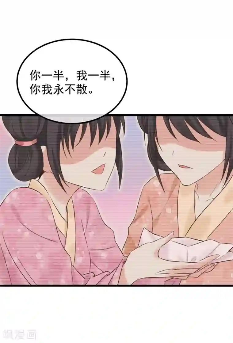 读档皇后第111话 双胞胎姊妹