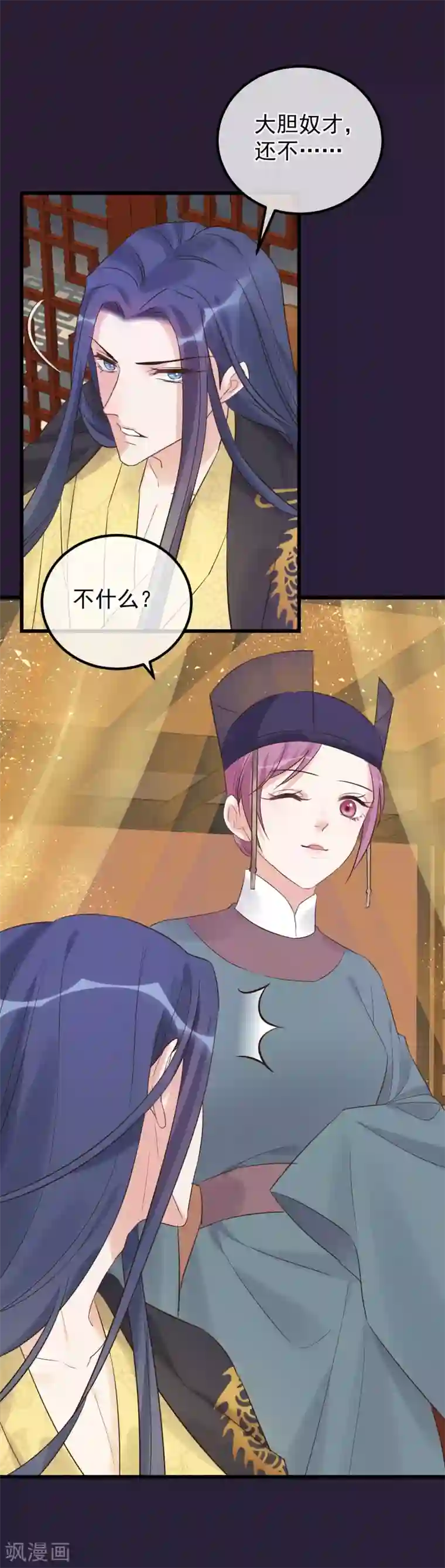 读档皇后第111话 双胞胎姊妹