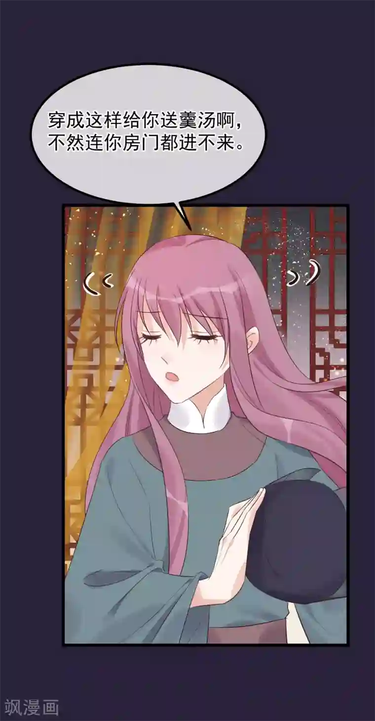 读档皇后第111话 双胞胎姊妹