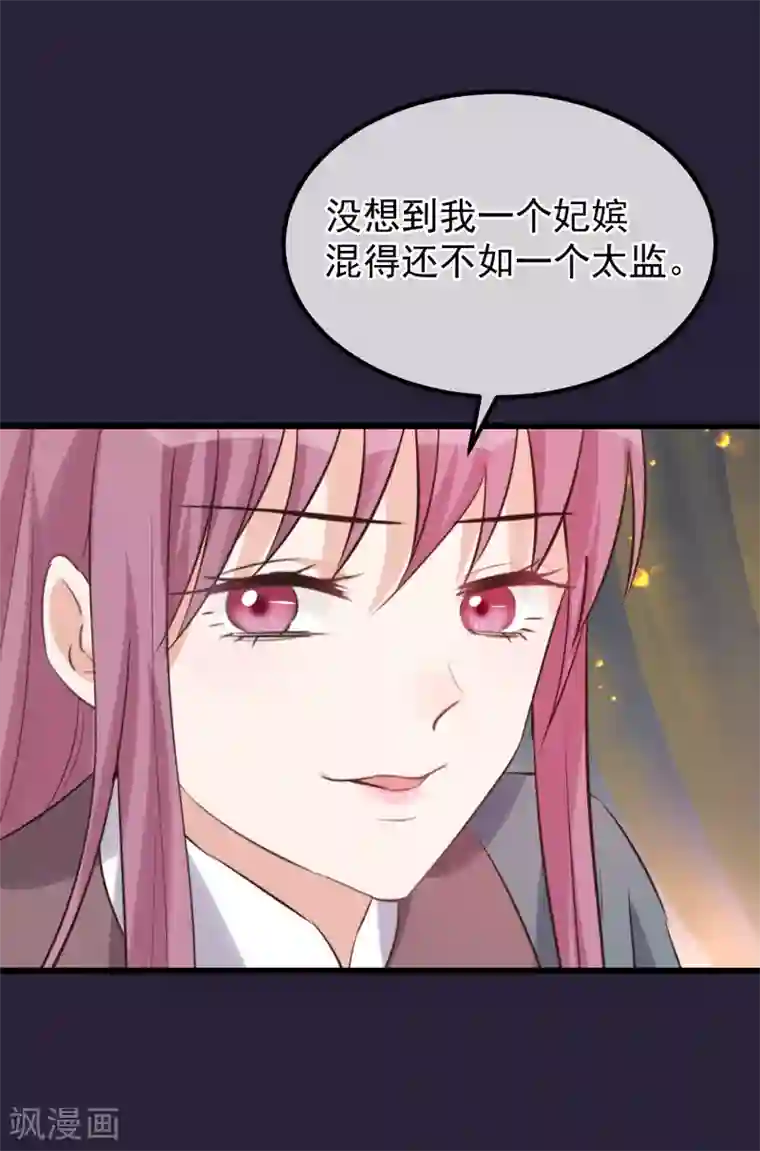 读档皇后第111话 双胞胎姊妹