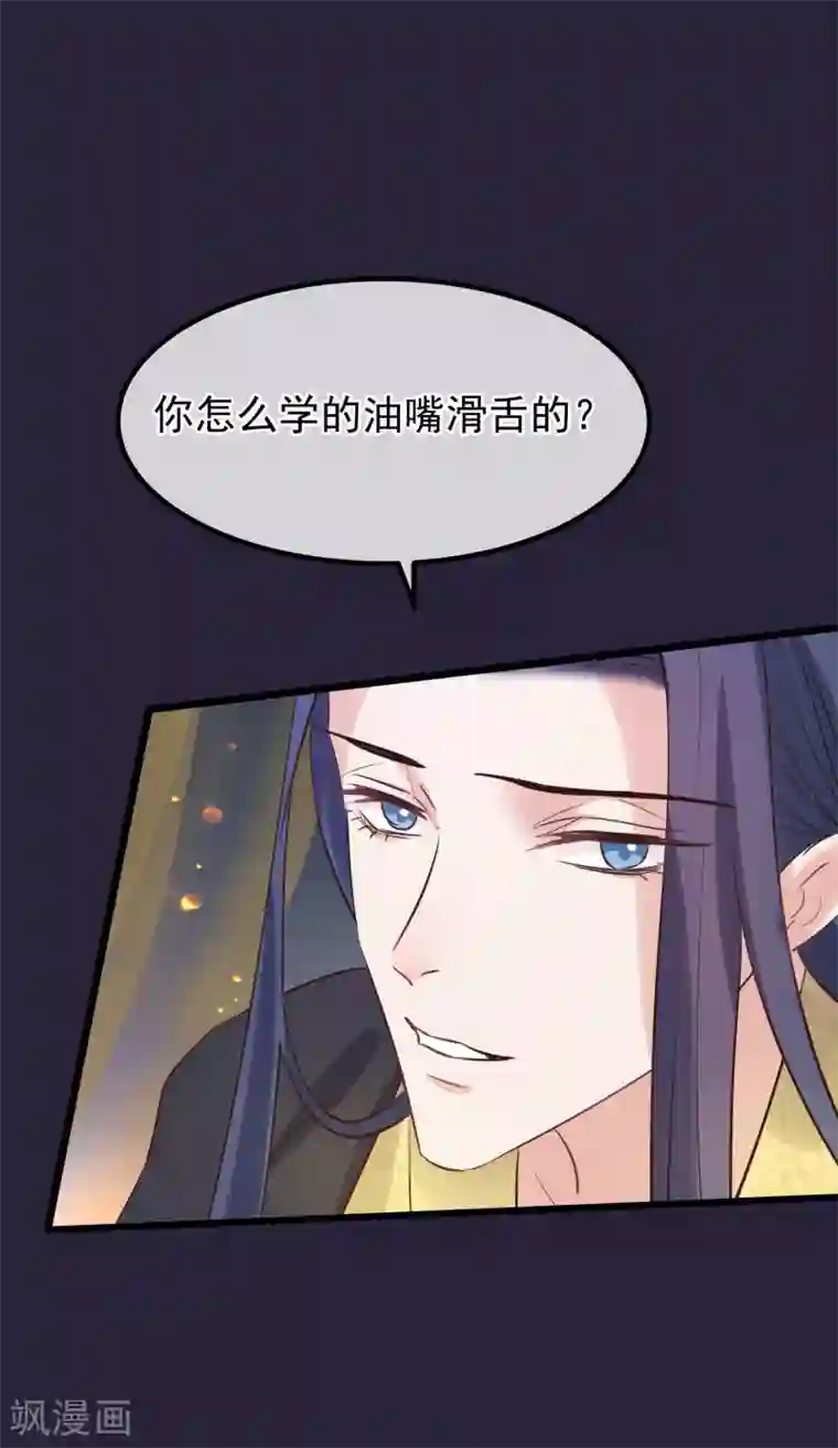 读档皇后第111话 双胞胎姊妹