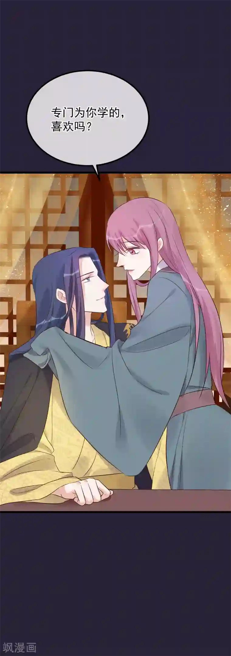 读档皇后第111话 双胞胎姊妹