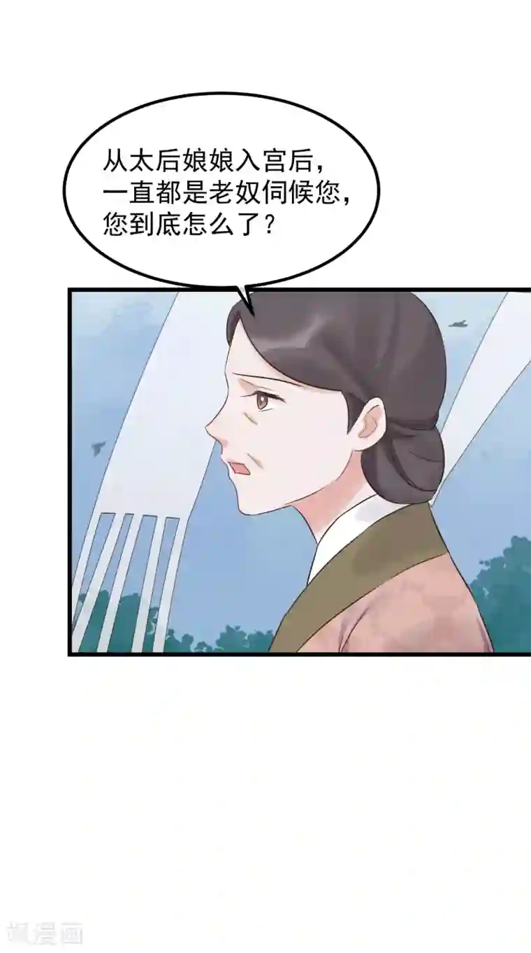读档皇后第111话 双胞胎姊妹