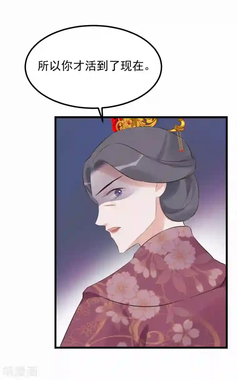 读档皇后第111话 双胞胎姊妹