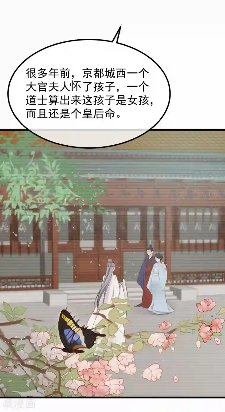 读档皇后第111话 双胞胎姊妹