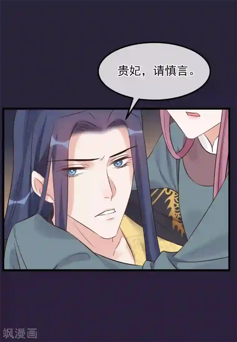 读档皇后第112话 搞错了