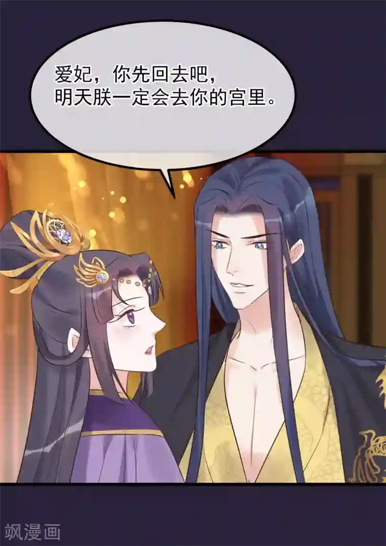 读档皇后第112话 搞错了