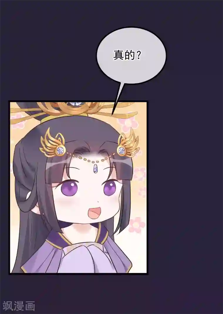 读档皇后第112话 搞错了