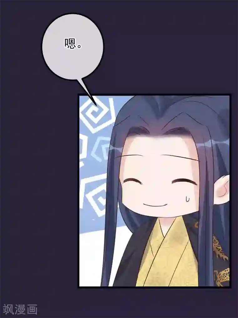 读档皇后第112话 搞错了